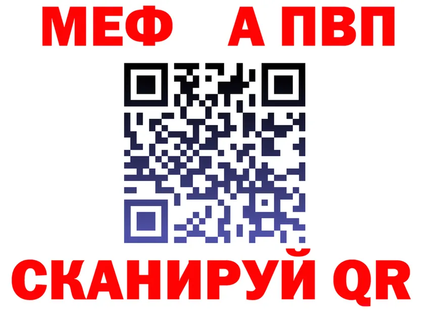 A-PVP Crystall зеркало площадка ссылка на мегу Березники